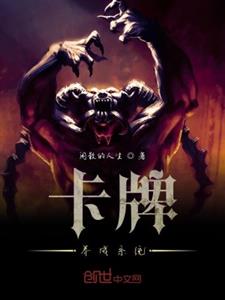 卡牌养成系统