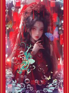 叶罗丽之情霜