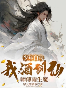 少年白马：天崩开局，我只能斩仙