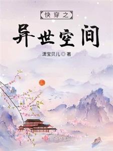 快穿之大佬在线指南