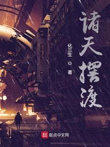 全球诸天游戏