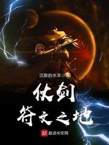 仗剑符文之地